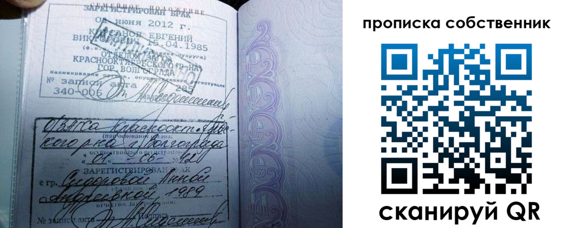 прописка от собственника в Туле