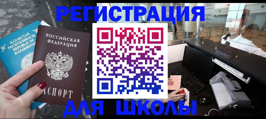 временная регистрация в Туле