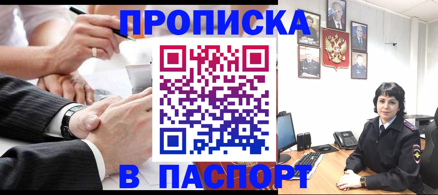 прописка паспорт в Туле