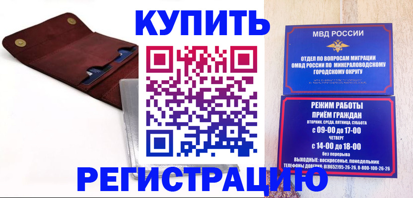 прописка законно в Туле