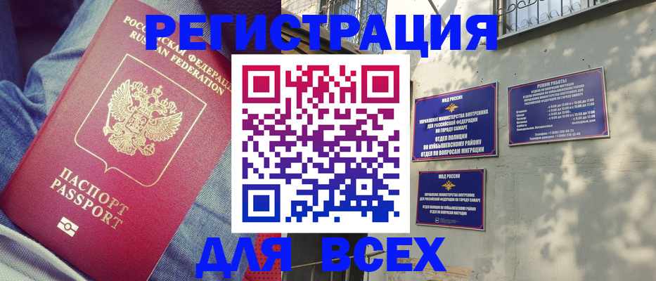 регистрация в Туле